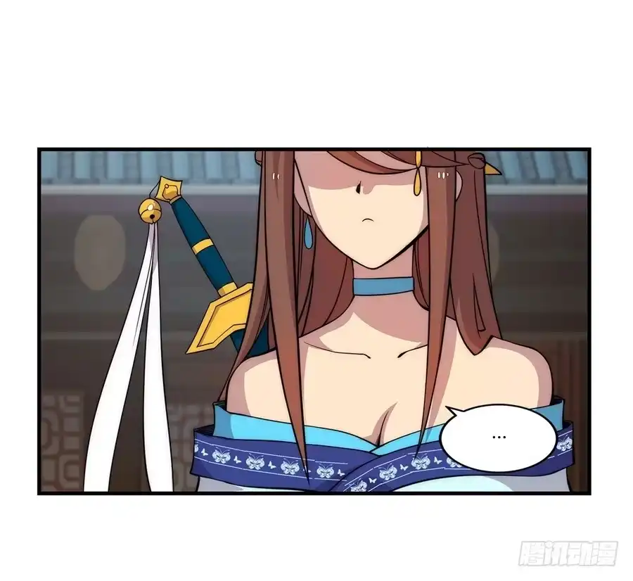 《武林之王的退隐生活》第三十四回 第20页