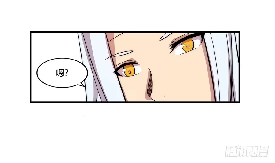 《武林之王的退隐生活》第三十四回 第19页
