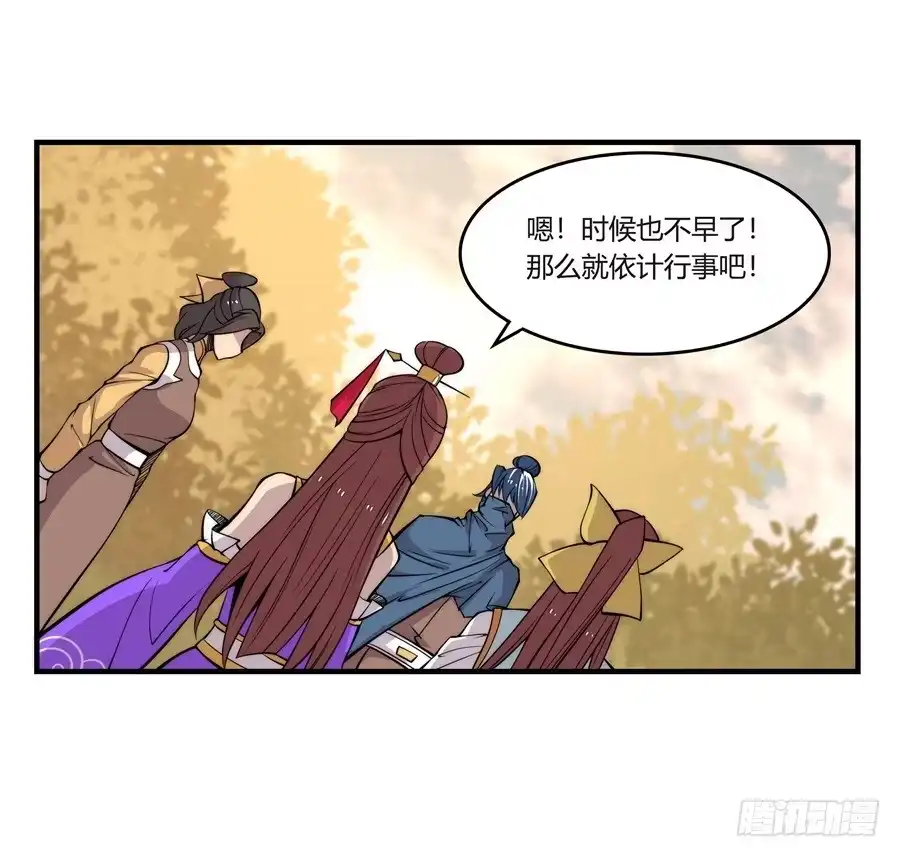 《武林之王的退隐生活》第三十五回 第13页