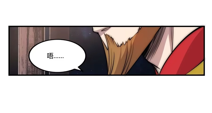 《武林之王的退隐生活》第三十五回 第27页