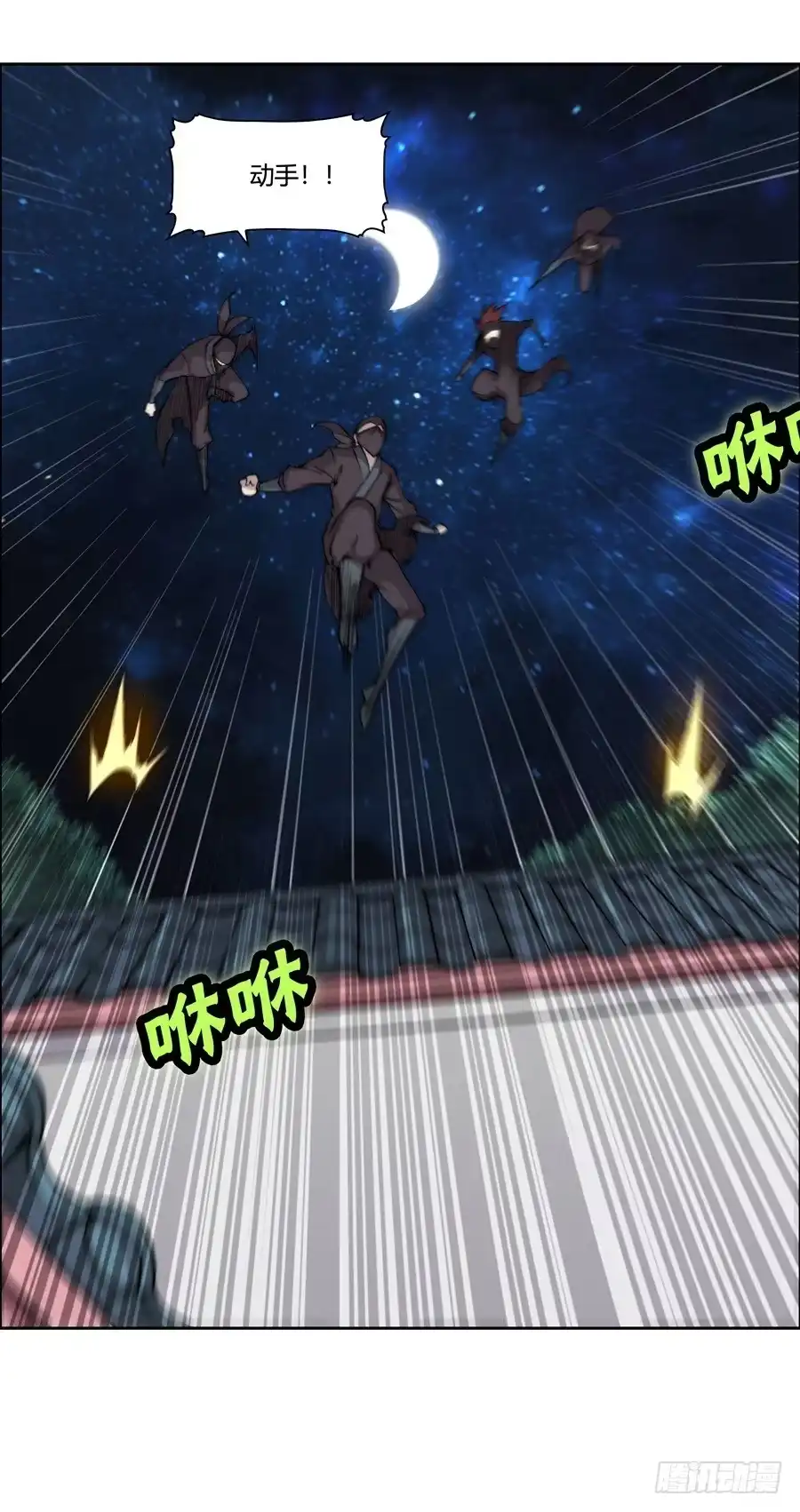 《武林之王的退隐生活》第三十五回 第34页