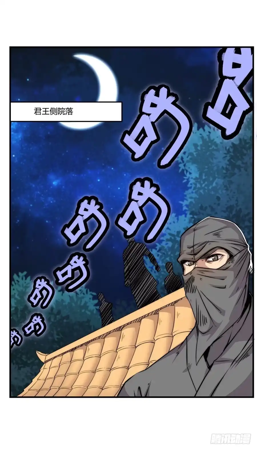 《武林之王的退隐生活》第三十五回 第22页