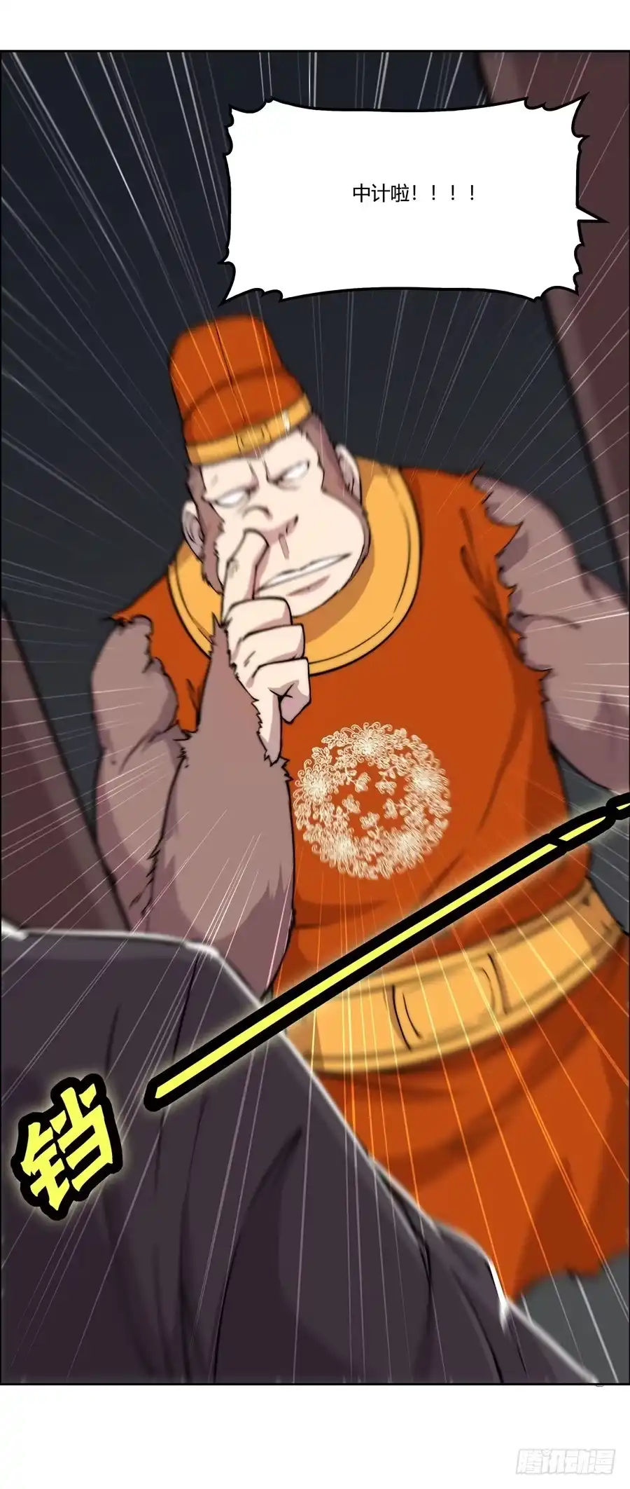 《武林之王的退隐生活》第三十五回 第44页