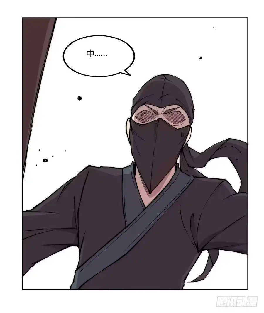 《武林之王的退隐生活》第三十五回 第42页