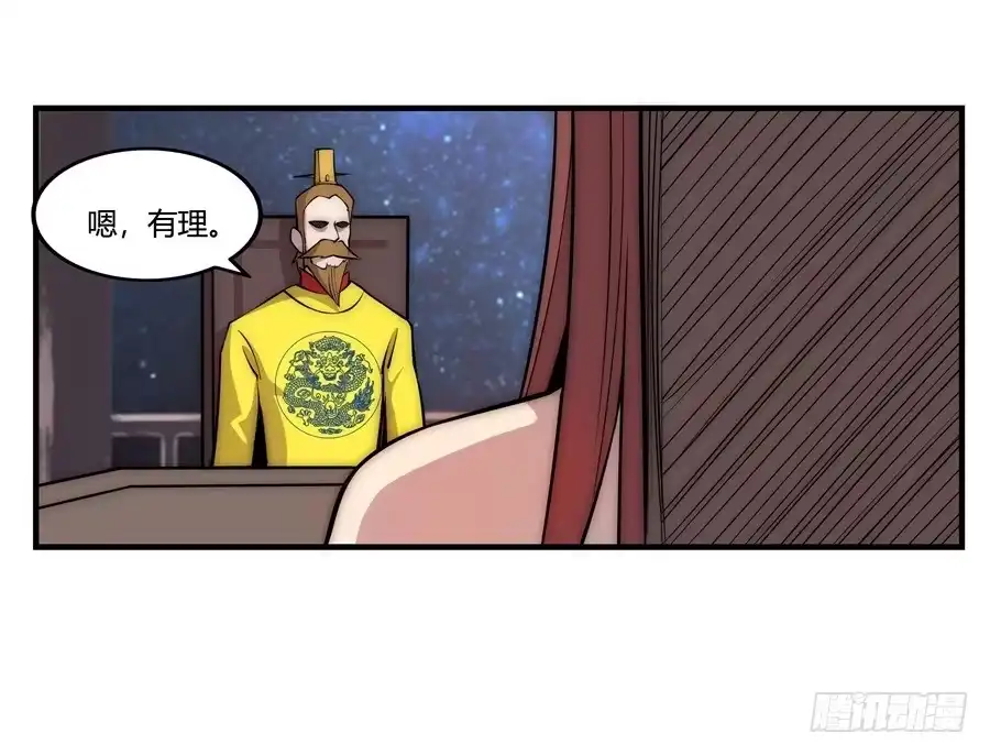 《武林之王的退隐生活》第三十五回 第30页
