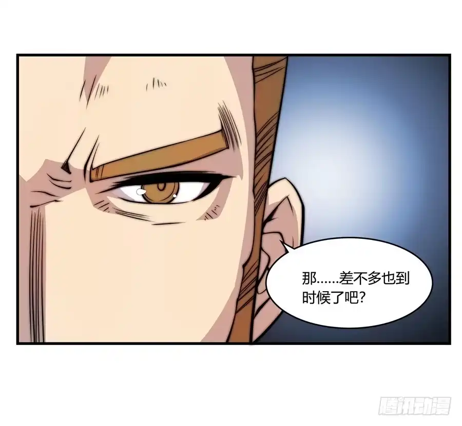 《武林之王的退隐生活》第三十五回 第38页