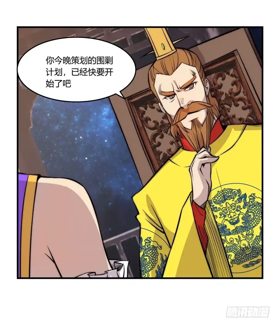 《武林之王的退隐生活》第三十五回 第15页