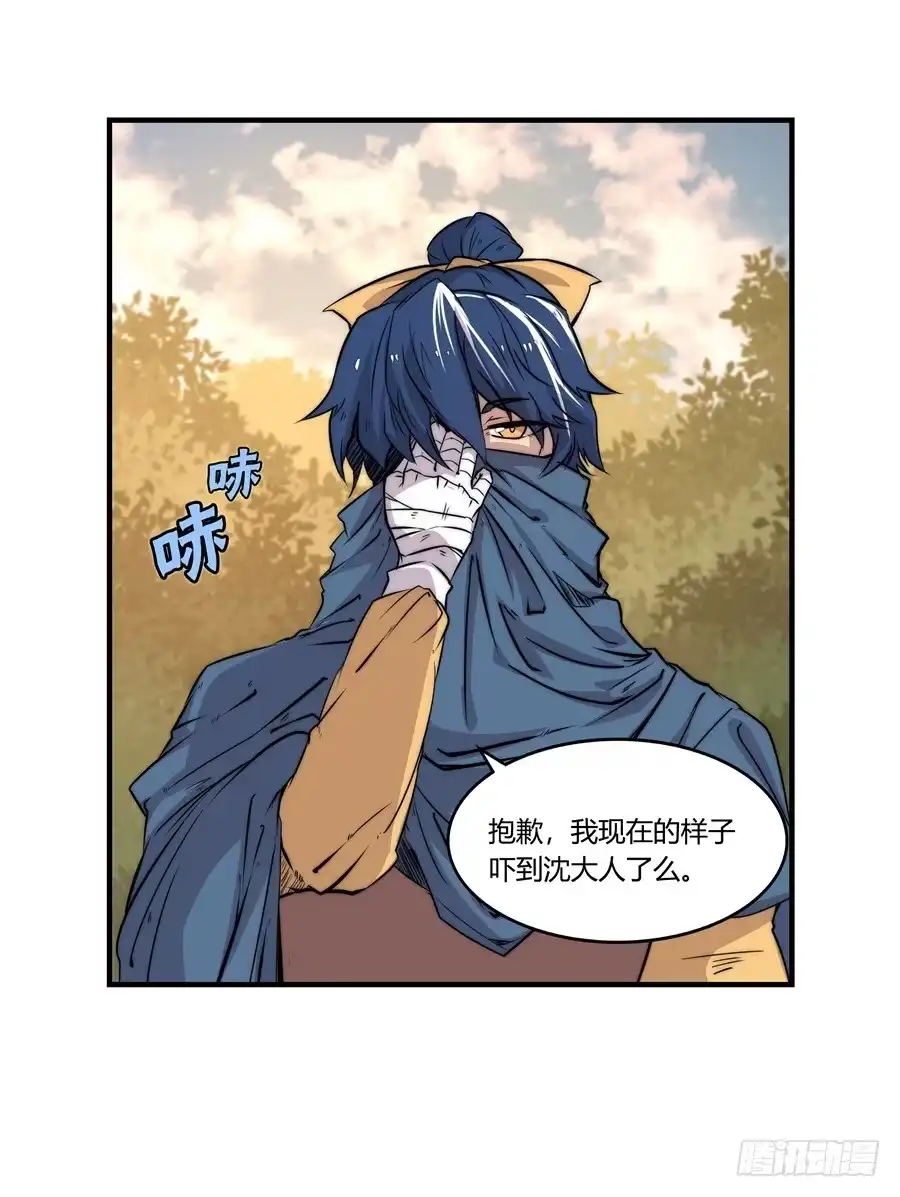 《武林之王的退隐生活》第三十五回 第4页