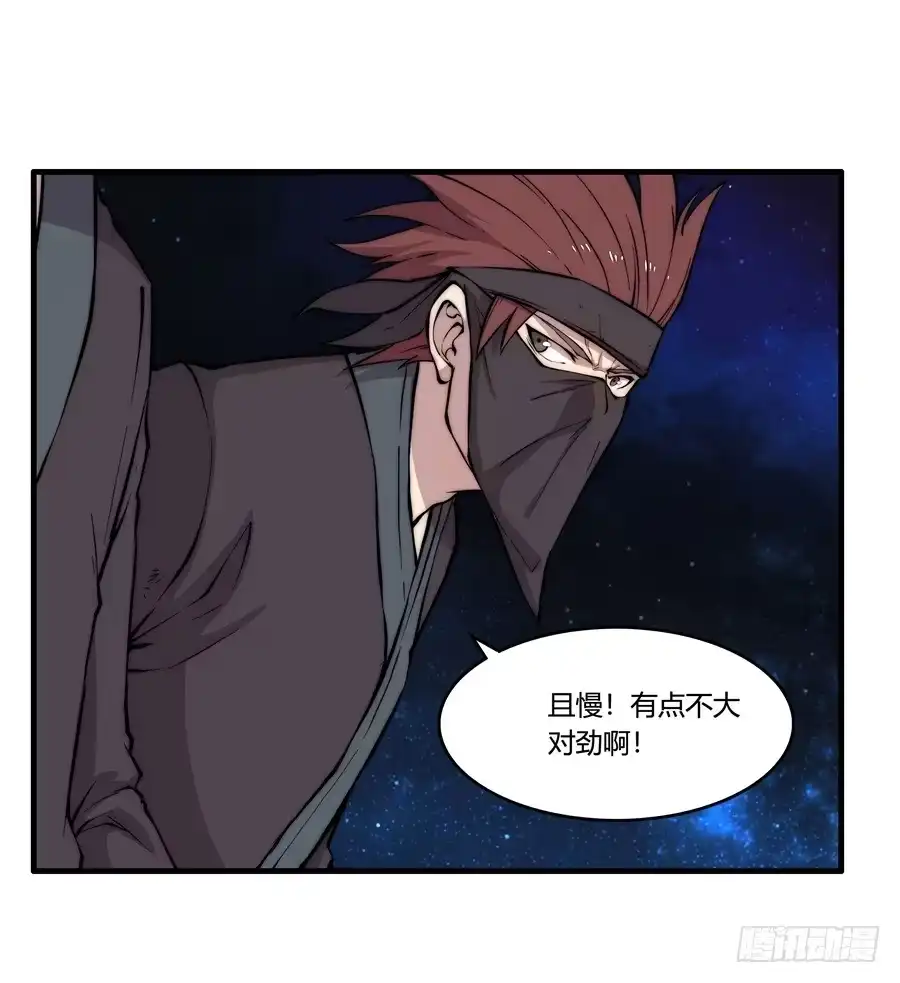 《武林之王的退隐生活》第三十五回 第23页