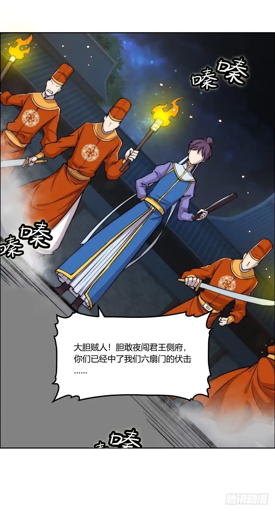 《武林之王的退隐生活》第三十五回 第47页