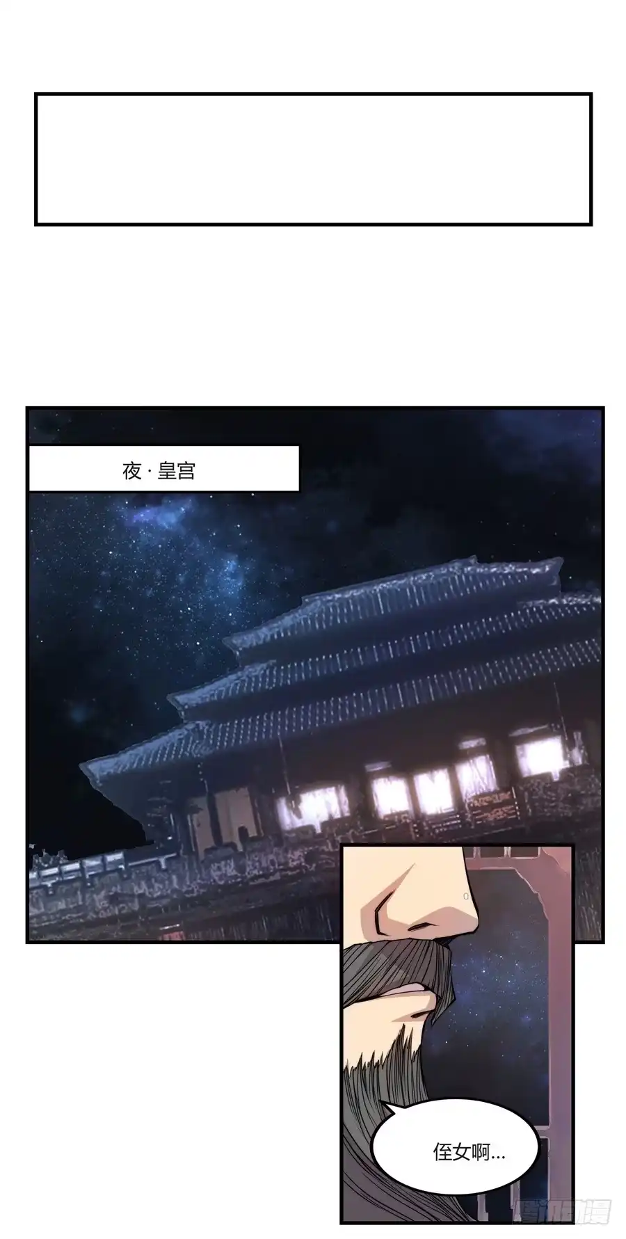 《武林之王的退隐生活》第三十五回 第14页