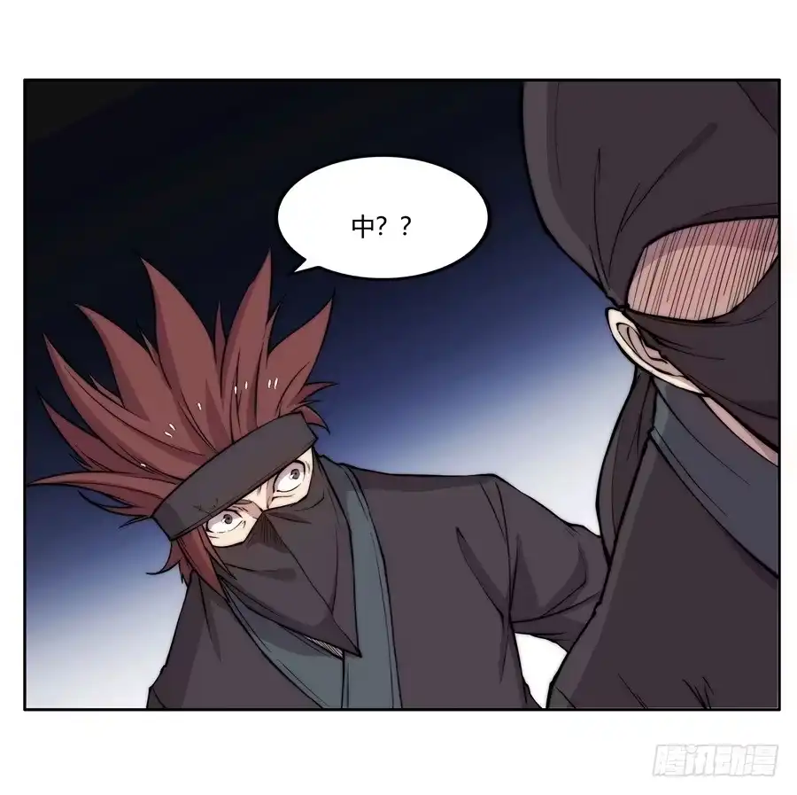 《武林之王的退隐生活》第三十五回 第43页