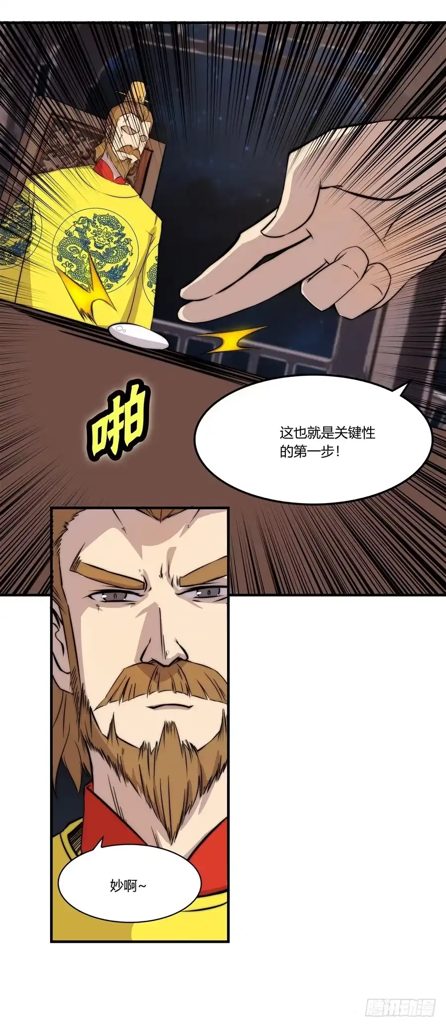 《武林之王的退隐生活》第三十五回 第21页