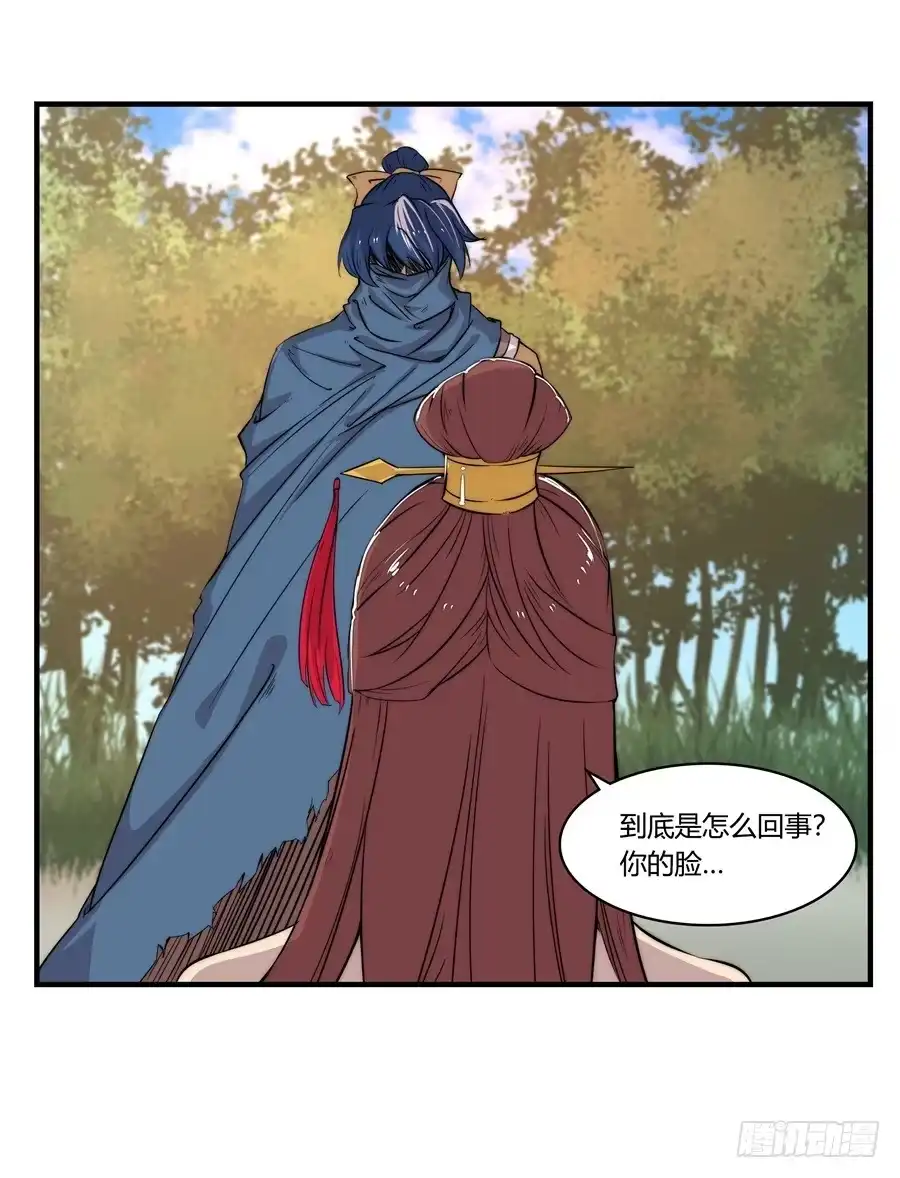 《武林之王的退隐生活》第三十五回 第5页