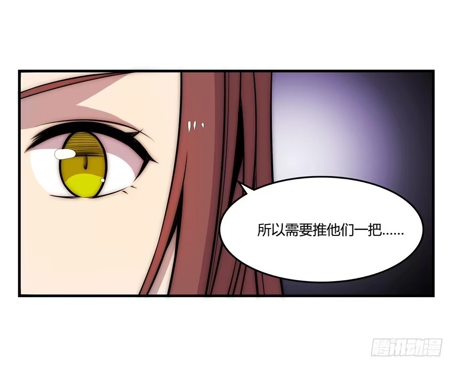 《武林之王的退隐生活》第三十五回 第31页