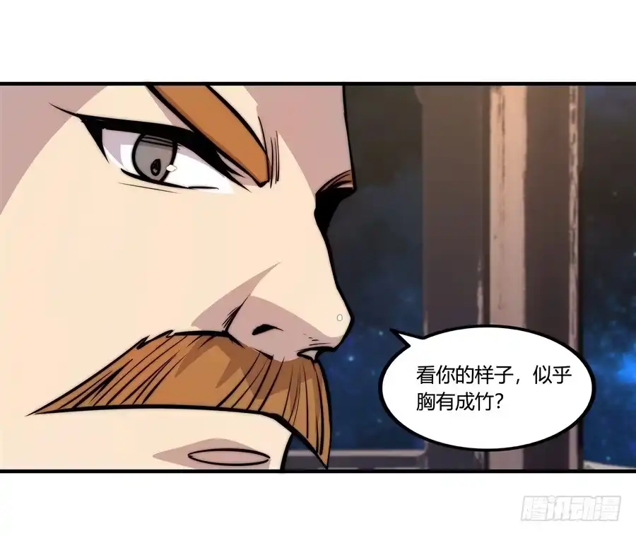《武林之王的退隐生活》第三十五回 第18页