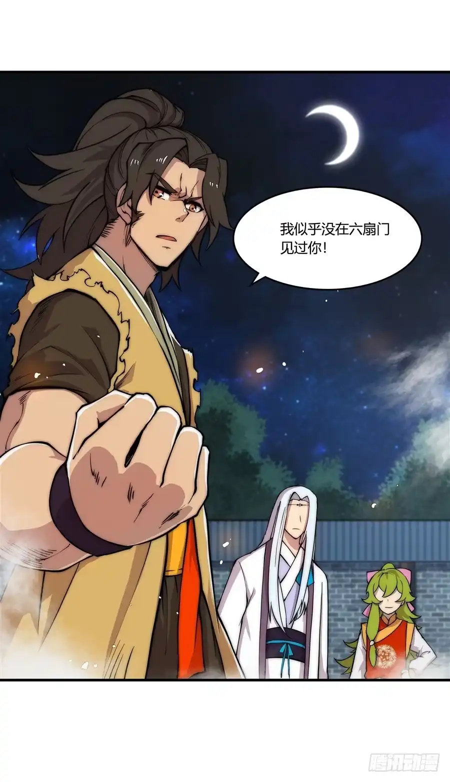 《武林之王的退隐生活》第三十五回 第57页