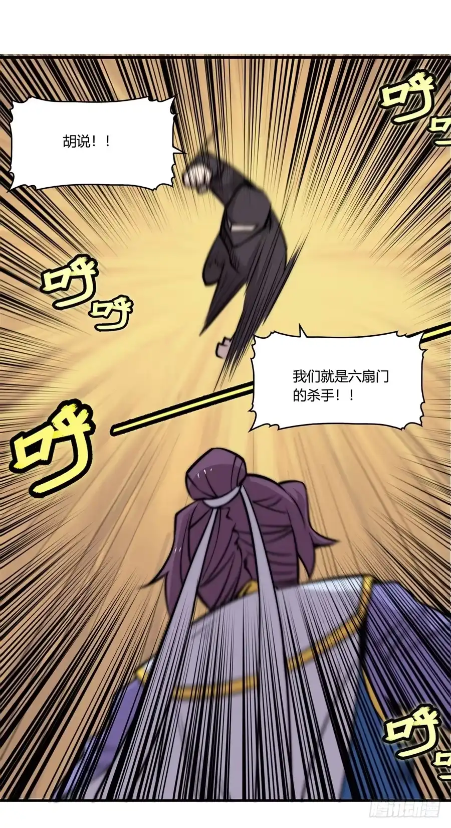 《武林之王的退隐生活》第三十五回 第49页