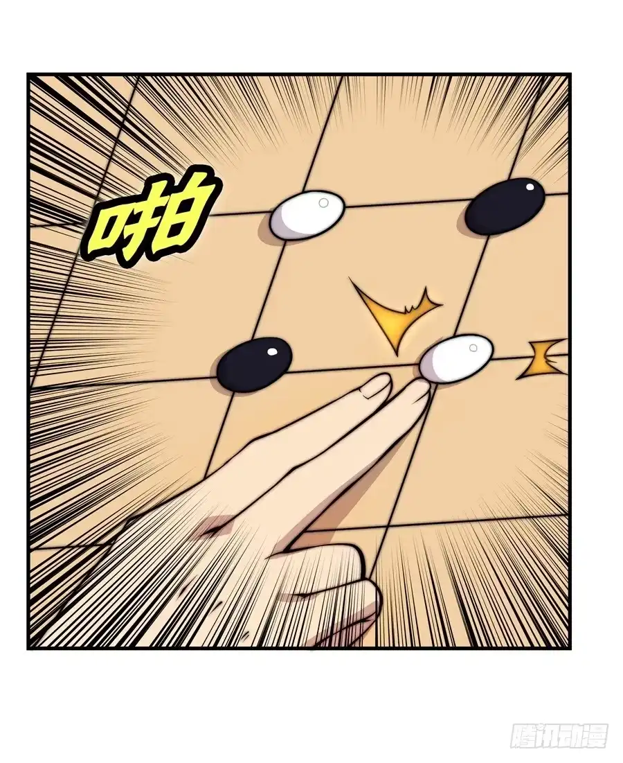 《武林之王的退隐生活》第三十五回 第40页