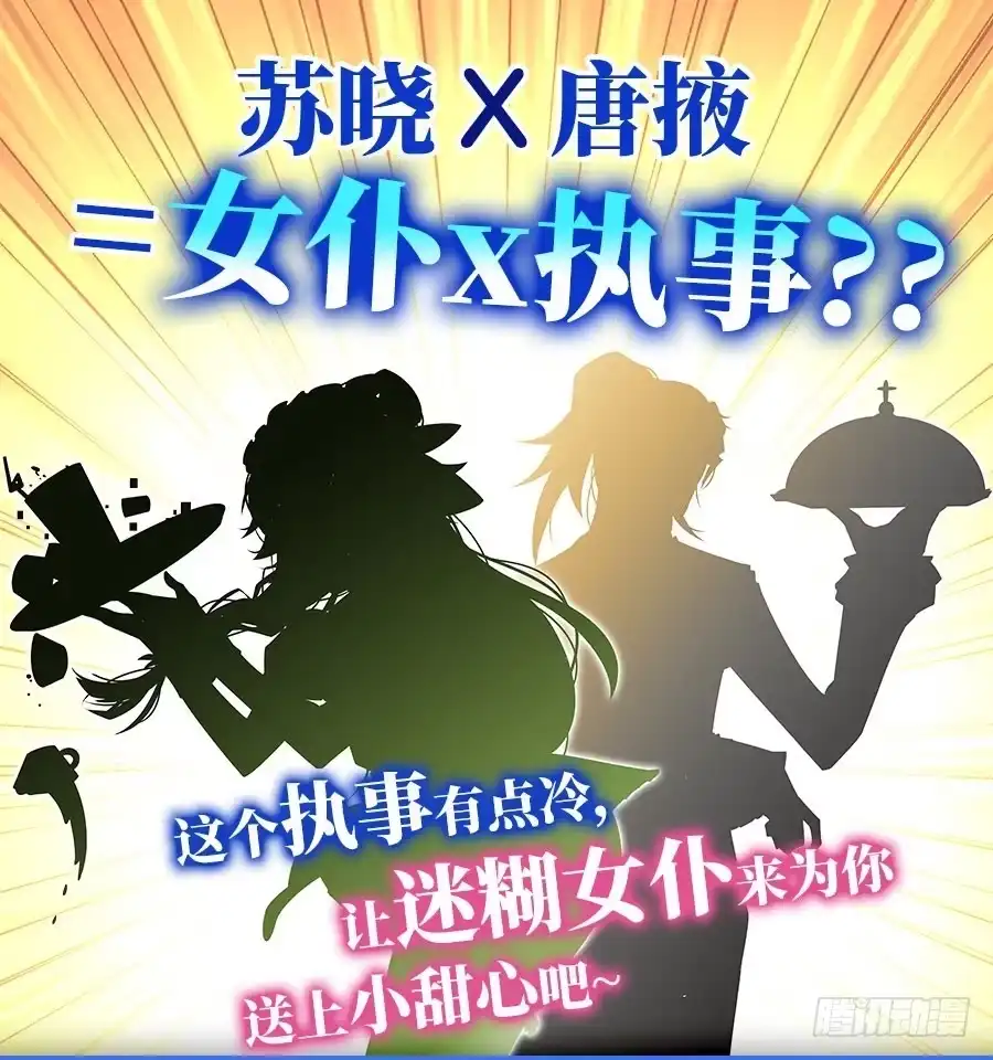 《武林之王的退隐生活》第三十五回 第58页