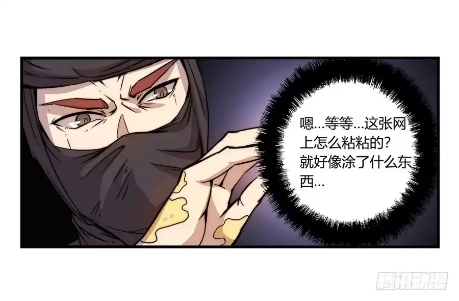 《武林之王的退隐生活》第三十六回 第19页