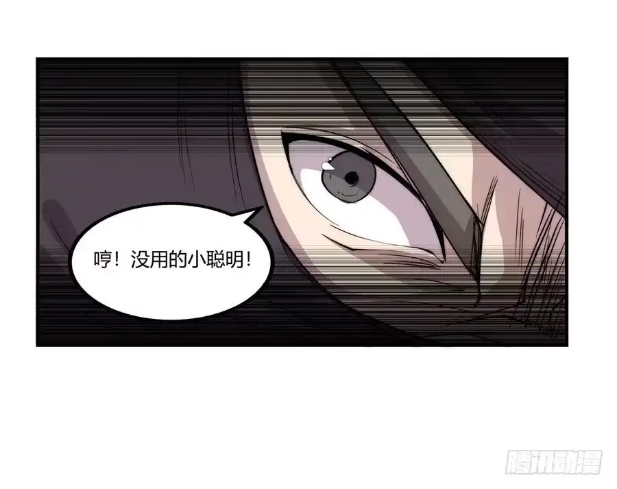 《武林之王的退隐生活》第三十六回 第10页