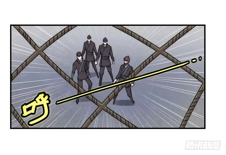 《武林之王的退隐生活》第三十六回 第9页