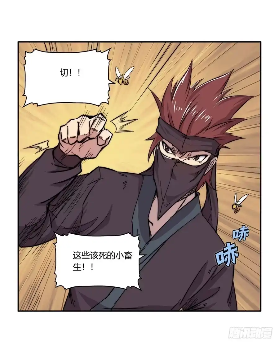 《武林之王的退隐生活》第三十六回 第50页