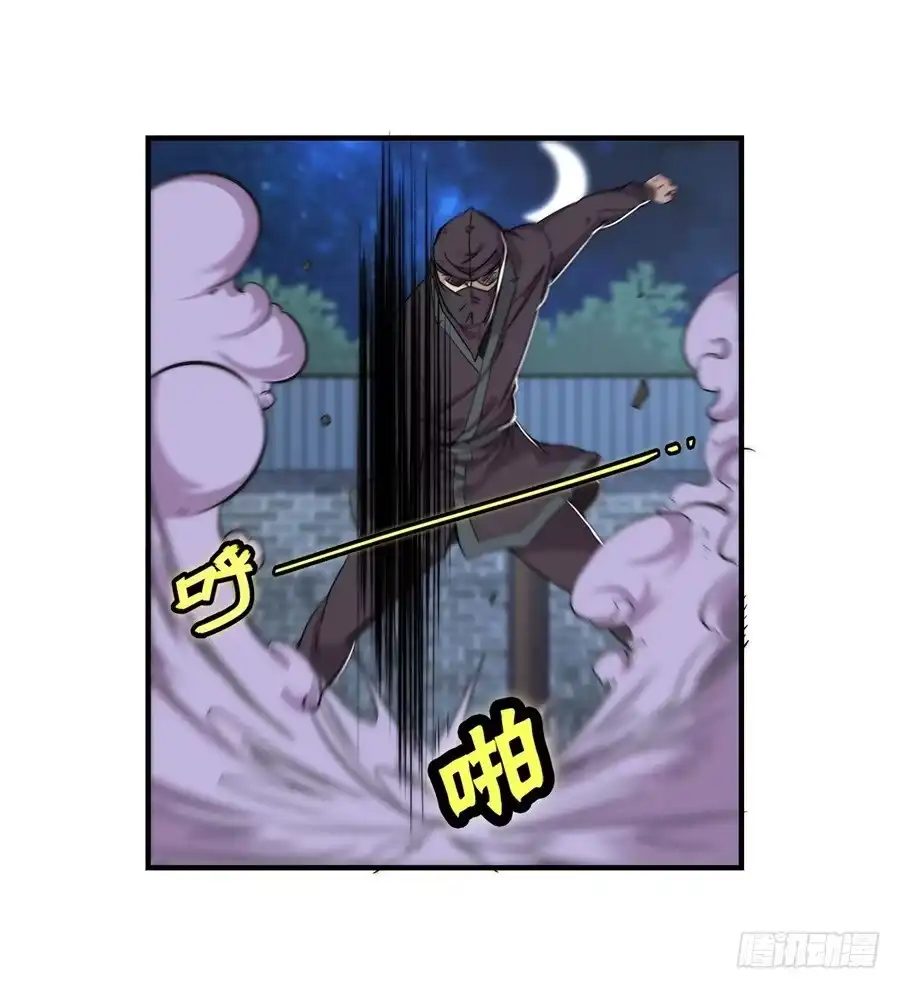 《武林之王的退隐生活》第三十六回 第22页
