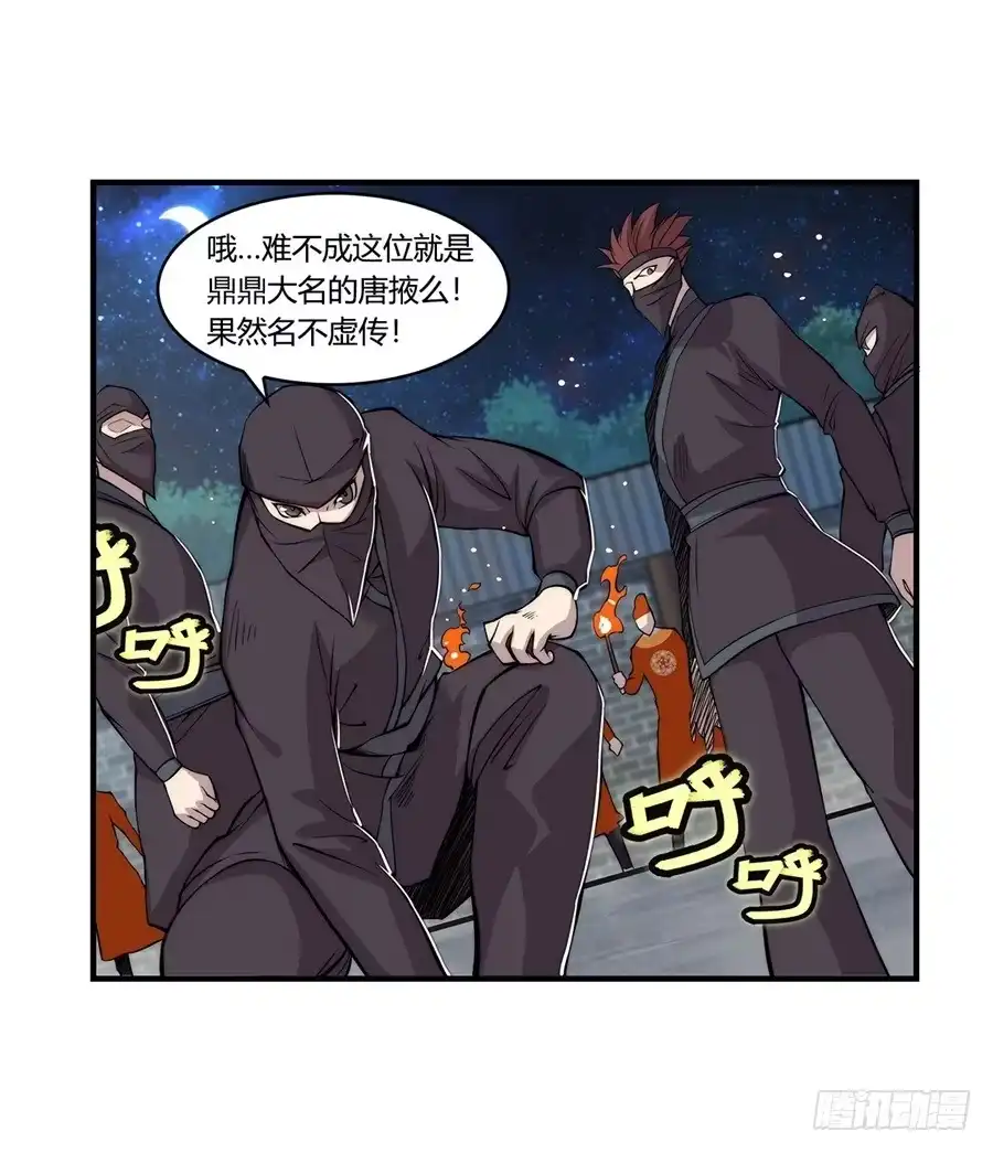 《武林之王的退隐生活》第三十六回 第3页