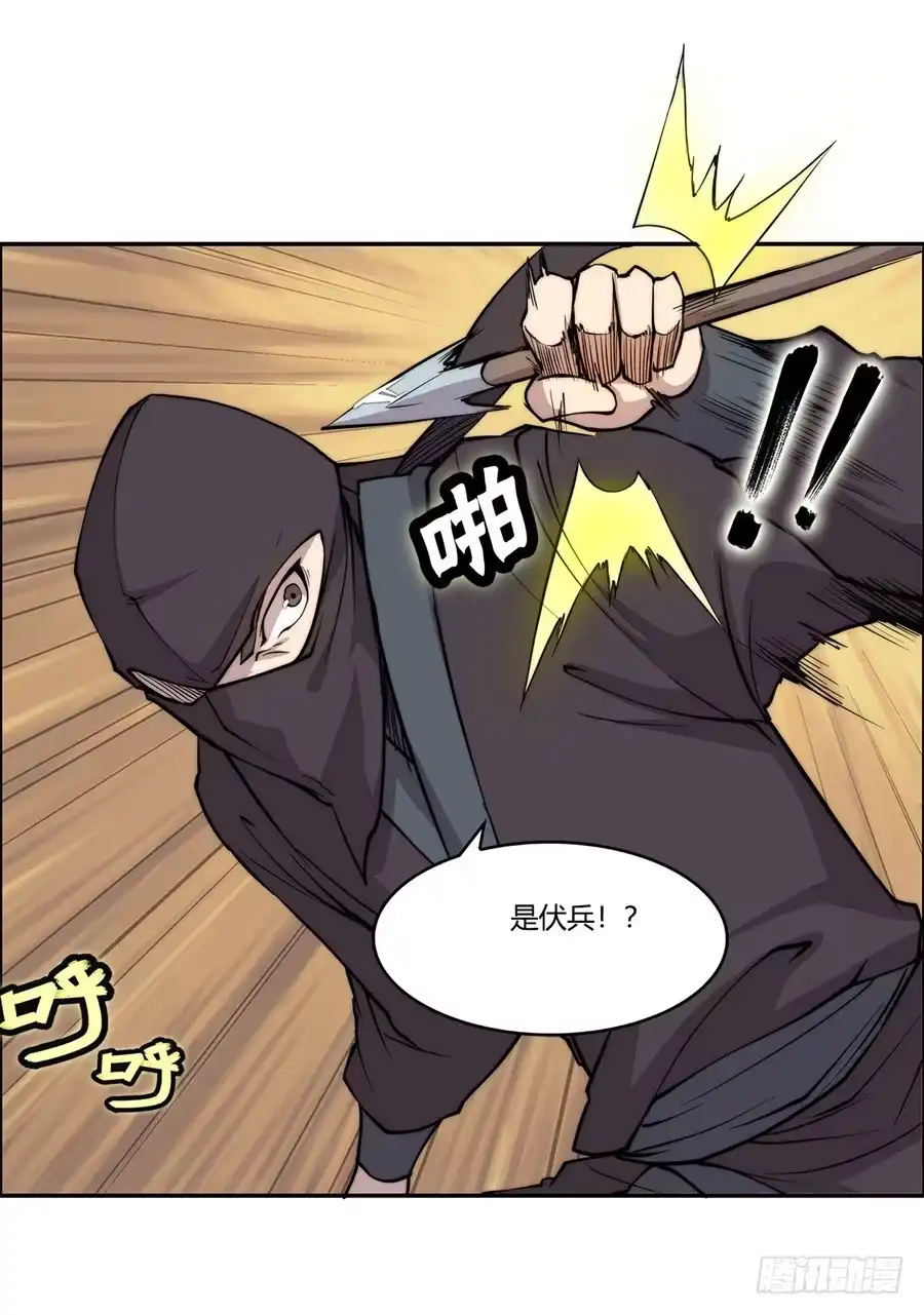 《武林之王的退隐生活》第三十六回 第34页