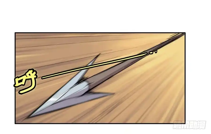 《武林之王的退隐生活》第三十六回 第33页
