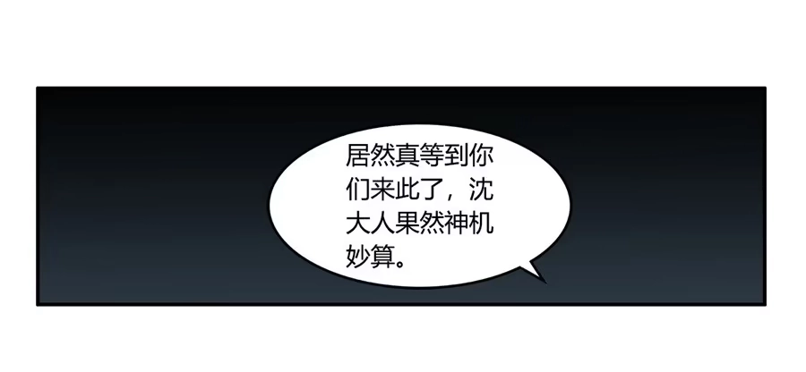 《武林之王的退隐生活》第三十六回 第52页