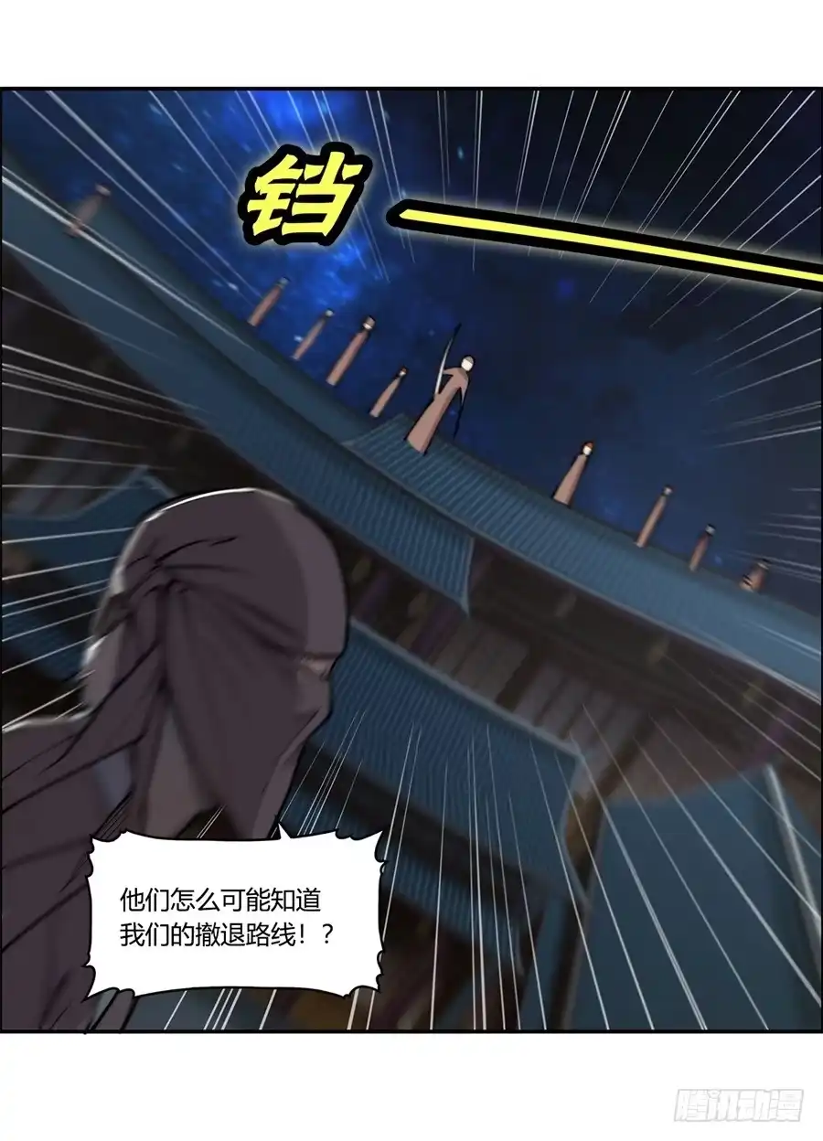 《武林之王的退隐生活》第三十六回 第35页