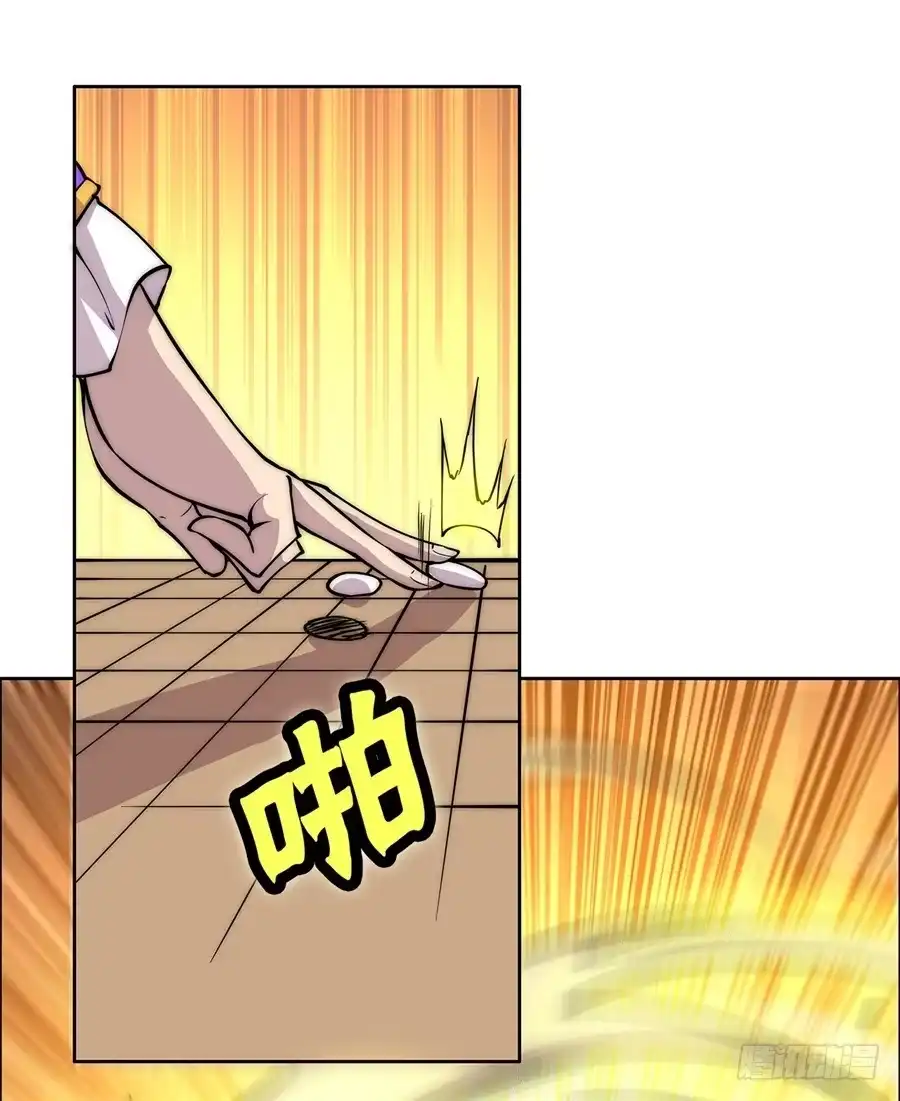 《武林之王的退隐生活》第三十六回 第61页