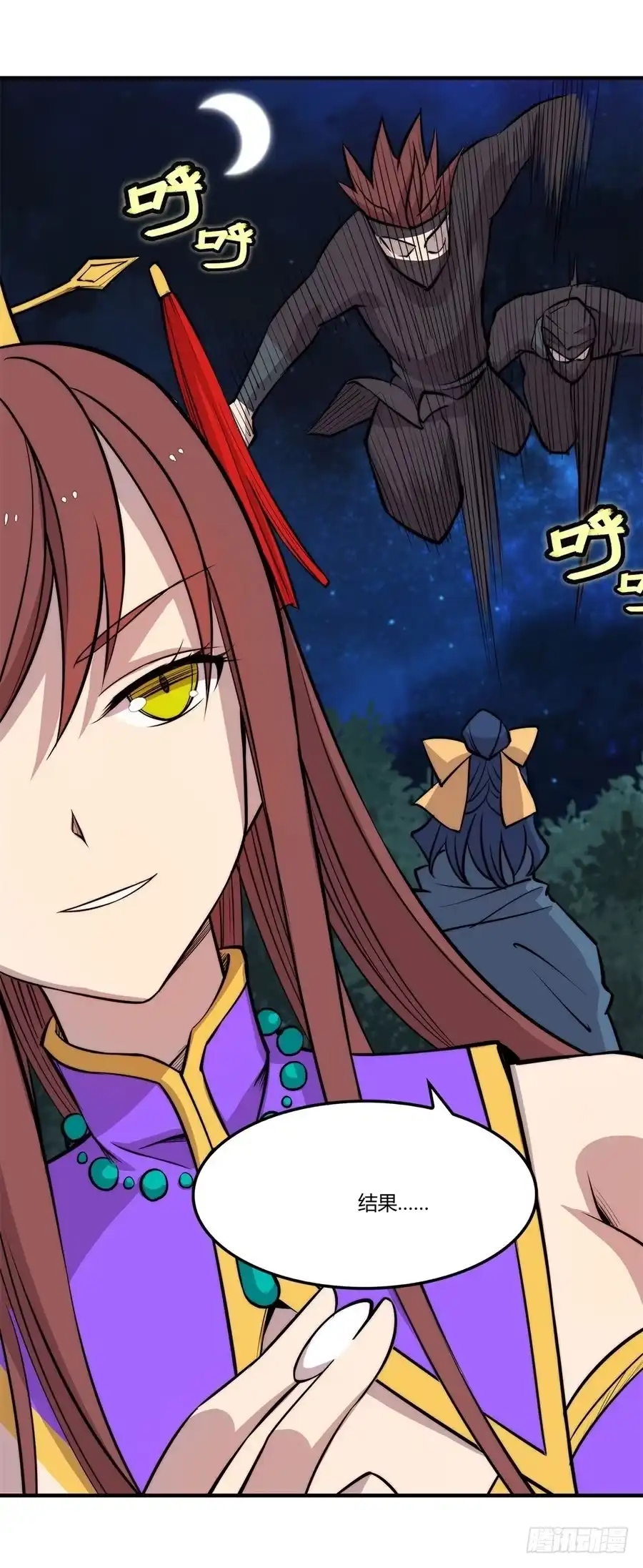 《武林之王的退隐生活》第三十六回 第59页
