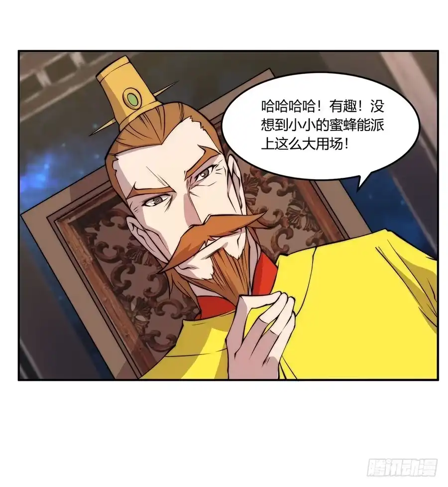 《武林之王的退隐生活》第三十六回 第41页