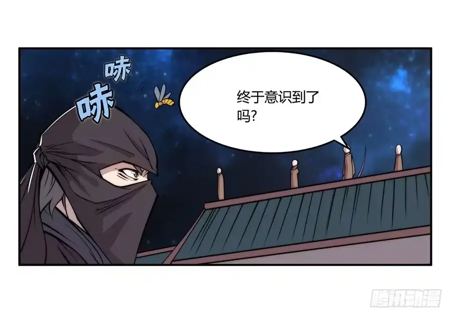 《武林之王的退隐生活》第三十六回 第38页