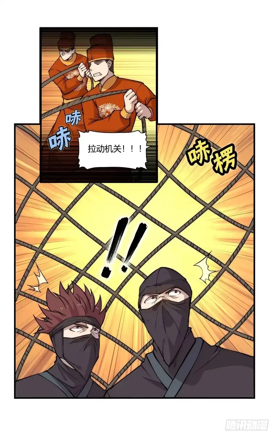 《武林之王的退隐生活》第三十六回 第8页