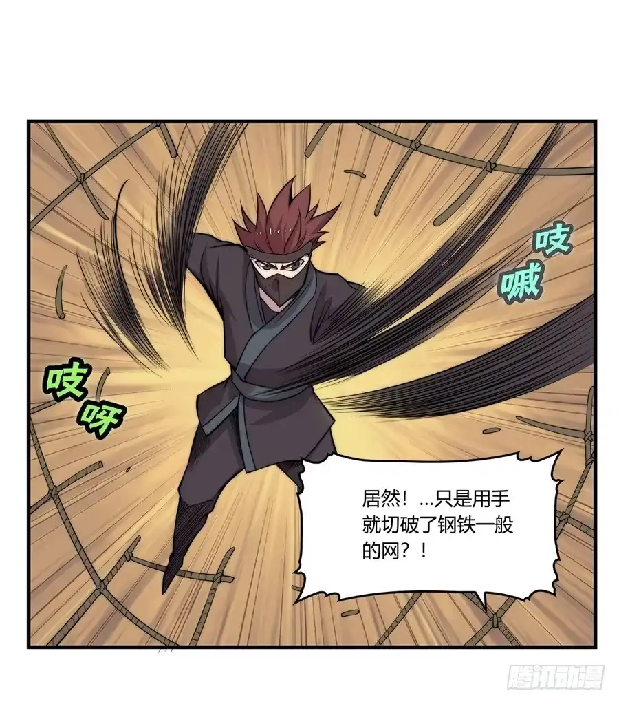 《武林之王的退隐生活》第三十六回 第14页