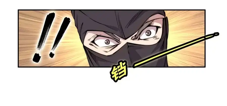 《武林之王的退隐生活》第三十六回 第40页