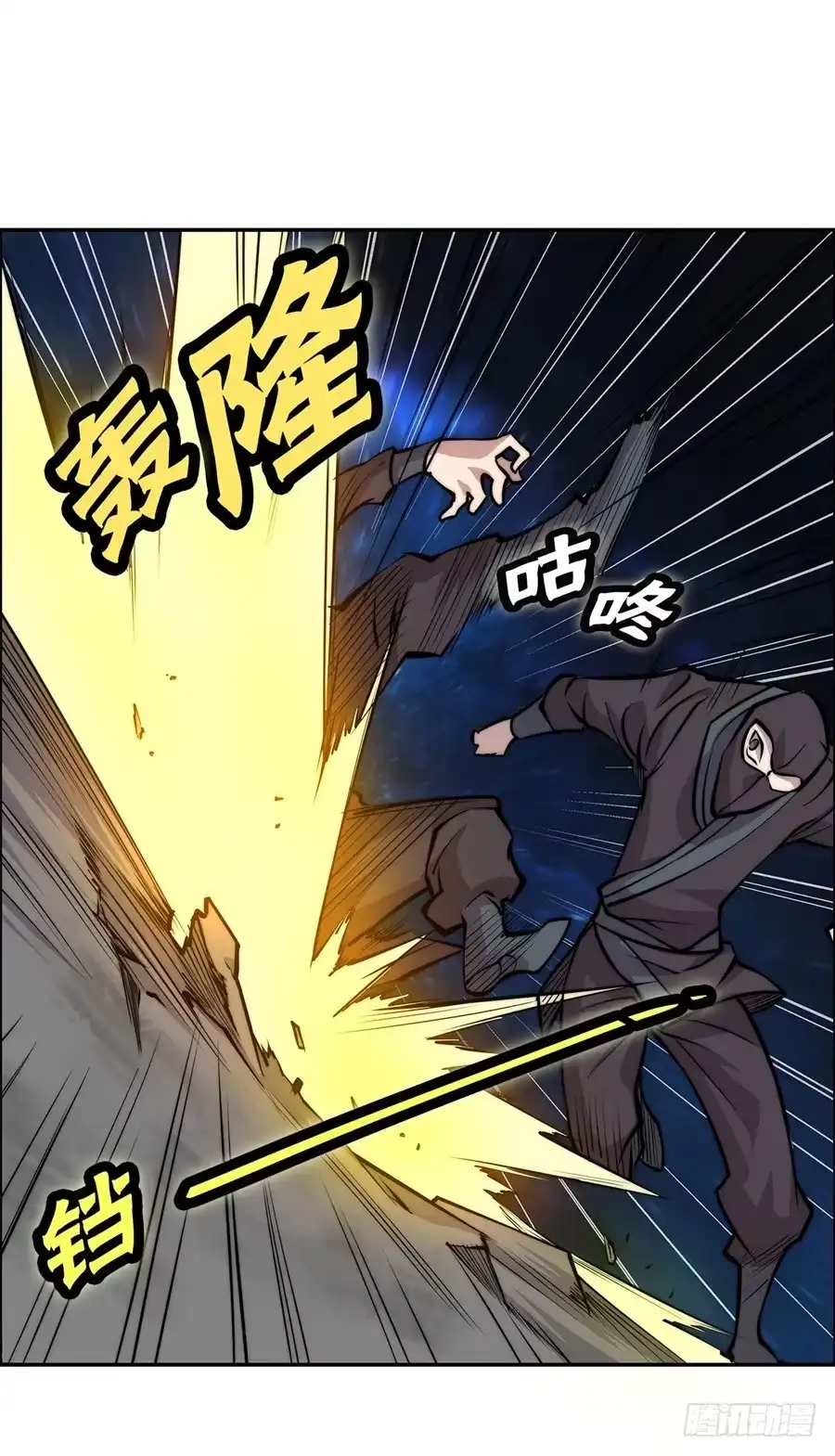 《武林之王的退隐生活》第三十六回 第63页