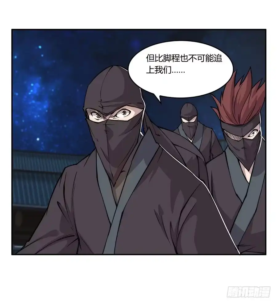 《武林之王的退隐生活》第三十六回 第36页
