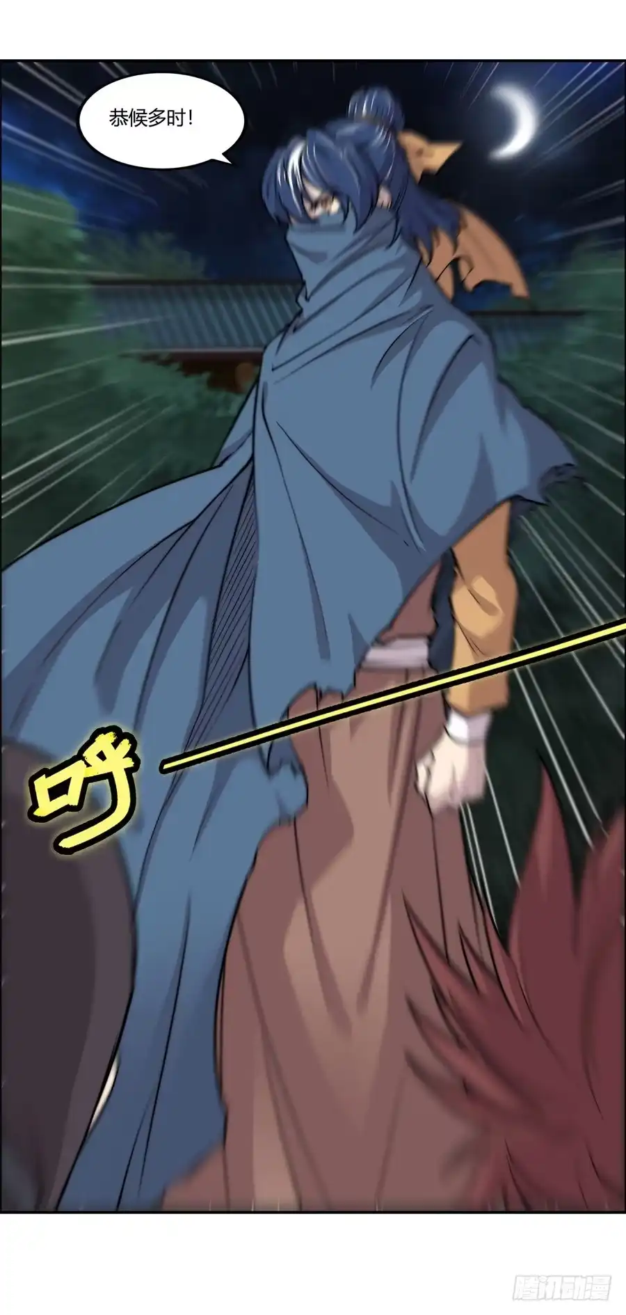 《武林之王的退隐生活》第三十六回 第54页