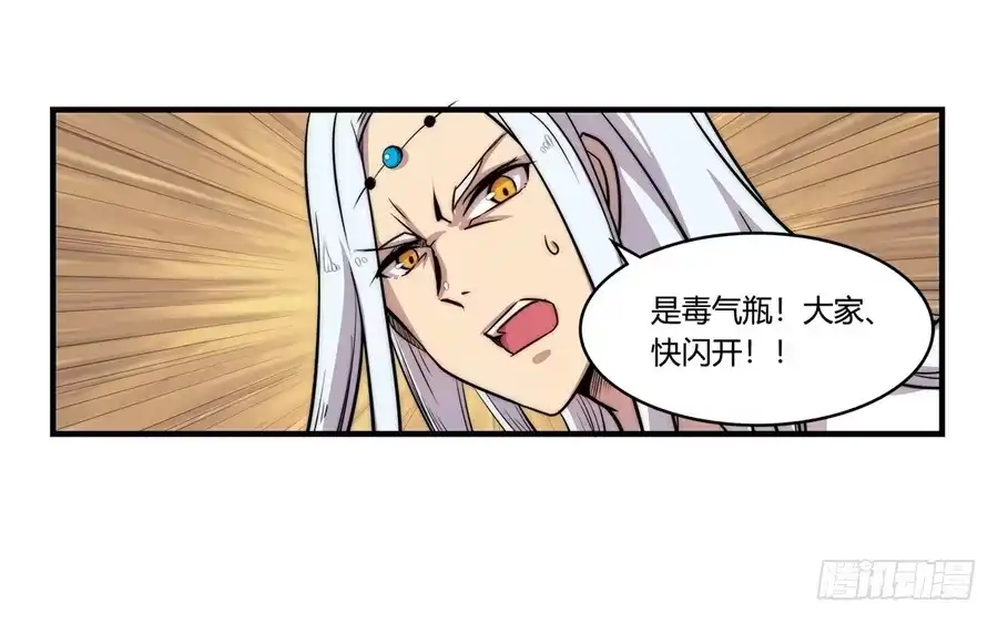 《武林之王的退隐生活》第三十六回 第21页