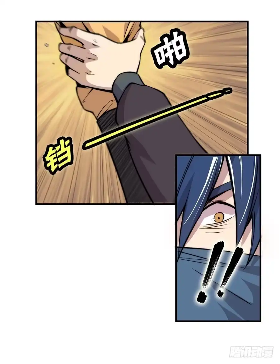 《武林之王的退隐生活》第三十七回 第23页
