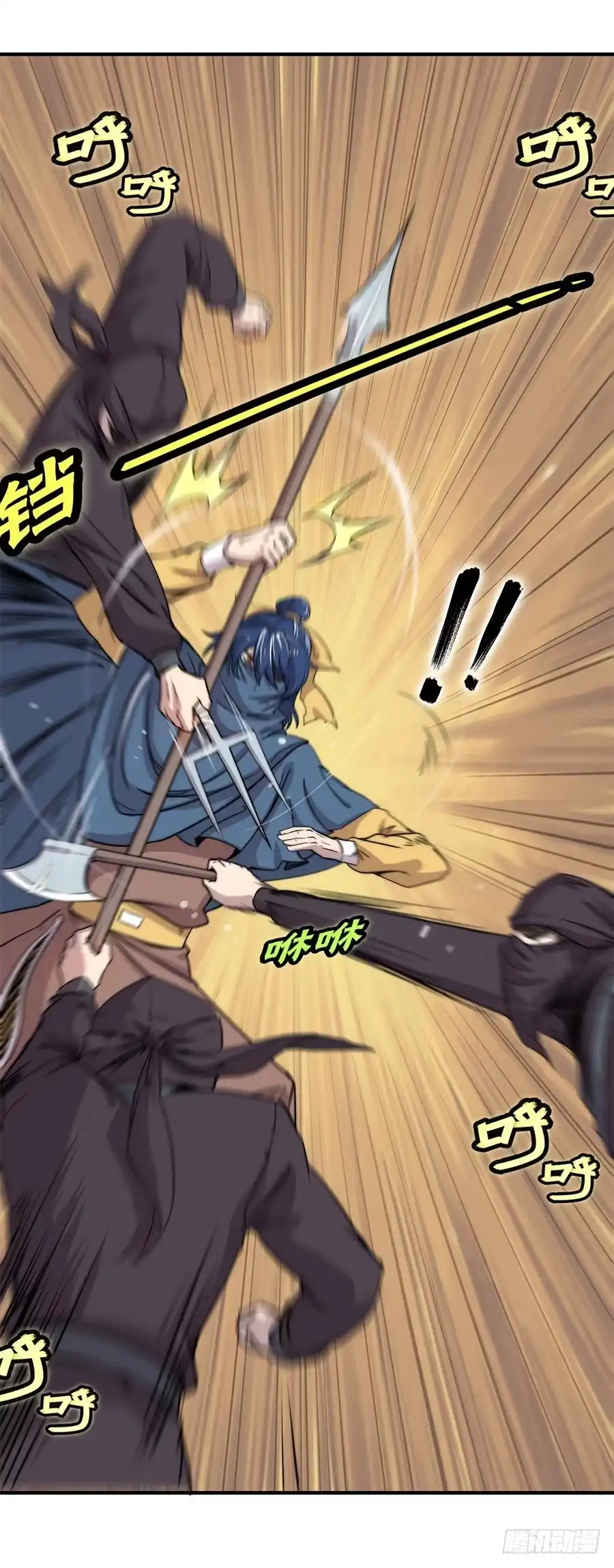 《武林之王的退隐生活》第三十七回 第14页