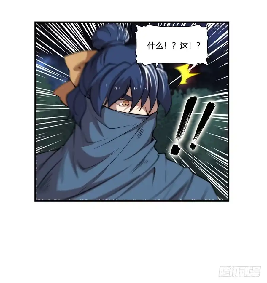 《武林之王的退隐生活》第三十七回 第40页