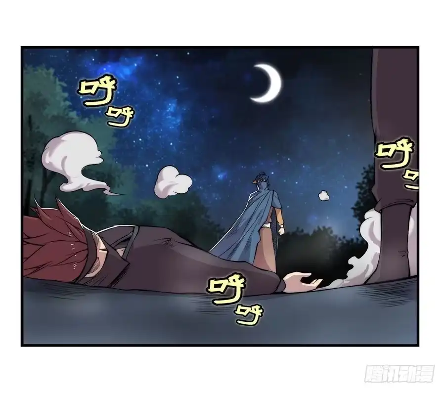 《武林之王的退隐生活》第三十七回 第2页