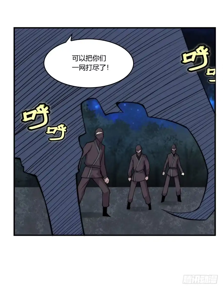 《武林之王的退隐生活》第三十七回 第9页